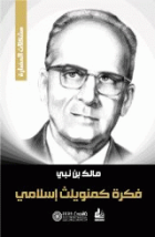 صورة الغلاف المحلية