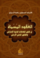 صورة الغلاف المحلية