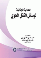 صورة الغلاف المحلية