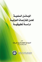 صورة الغلاف المحلية