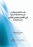 صورة الغلاف المحلية