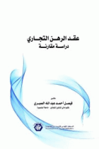 صورة الغلاف المحلية