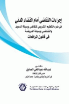 صورة الغلاف المحلية