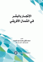 صورة الغلاف المحلية