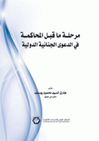 صورة الغلاف المحلية