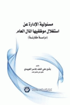 صورة الغلاف المحلية