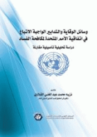 صورة الغلاف المحلية