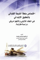 صورة الغلاف المحلية