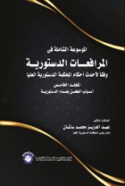 صورة الغلاف المحلية