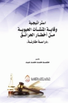 صورة الغلاف المحلية