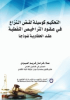 صورة الغلاف المحلية