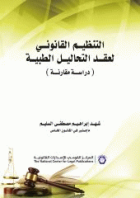 صورة الغلاف المحلية