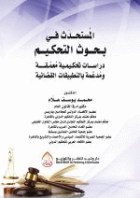 صورة الغلاف المحلية