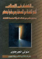 صورة الغلاف المحلية