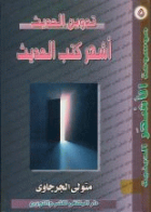 صورة الغلاف المحلية