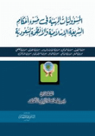 صورة الغلاف المحلية