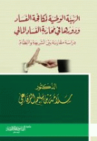 صورة الغلاف المحلية