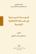 صورة الغلاف المحلية