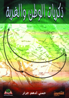 صورة الغلاف المحلية