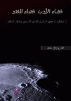 صورة الغلاف المحلية