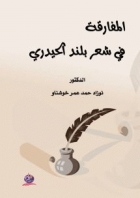 صورة الغلاف المحلية