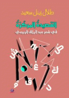 صورة الغلاف المحلية