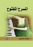 صورة الغلاف المحلية