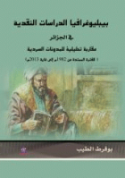 صورة الغلاف المحلية