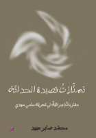 صورة الغلاف المحلية