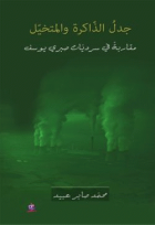 صورة الغلاف المحلية