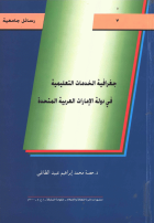 صورة الغلاف المحلية