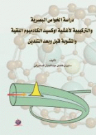 صورة الغلاف المحلية