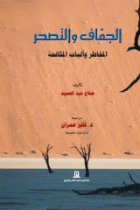 صورة الغلاف المحلية