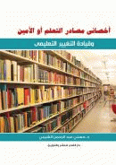 صورة الغلاف المحلية