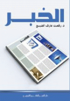 صورة الغلاف المحلية