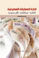 صورة الغلاف المحلية