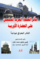 صورة الغلاف المحلية