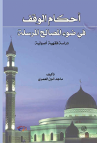 صورة الغلاف المحلية