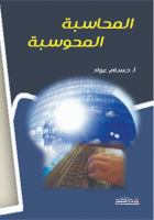 صورة الغلاف المحلية