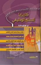 صورة الغلاف المحلية