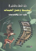 صورة الغلاف المحلية