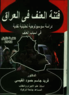 صورة الغلاف المحلية