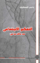 صورة الغلاف المحلية