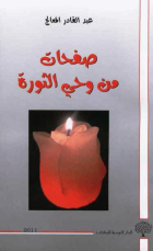 صورة الغلاف المحلية