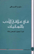 صورة الغلاف المحلية