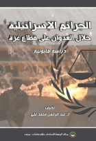 صورة الغلاف المحلية