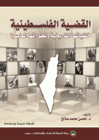 صورة الغلاف المحلية