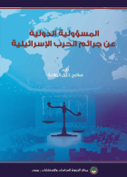 صورة الغلاف المحلية