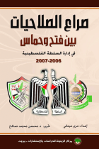 صورة الغلاف المحلية