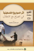 صورة الغلاف المحلية